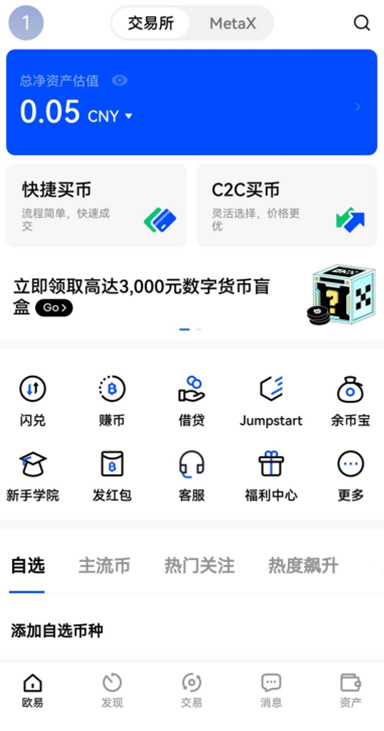 钱包下载安装手机版页面展示