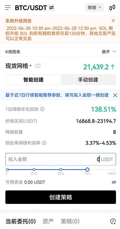 钱包下载安装手机版页面展示